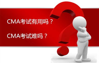 CMA考試的價值、報考難度及高頓財經(jīng)培訓解析