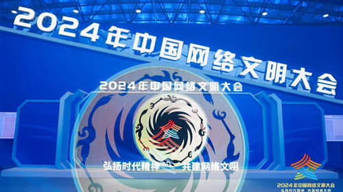 面對時代新期待，網(wǎng)絡(luò)文明建設(shè)如何更有所為