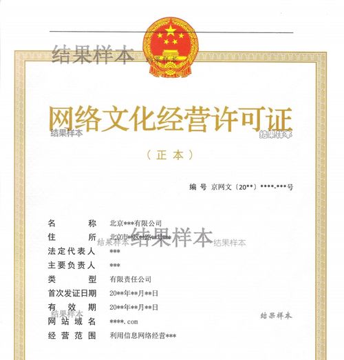 北京開設網吧，除了營業執照，為何必須辦理《網絡文化經營許可證》