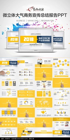 扁平化設(shè)計(jì)賦能工作總結(jié) 高效匯報(bào)與商務(wù)貿(mào)易PPT素材指南