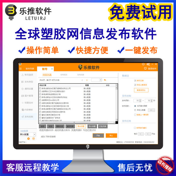 聊城商務(wù)網(wǎng)優(yōu)惠代開會(huì)員及自動(dòng)發(fā)布信息軟件推薦——以匯搜網(wǎng)絡(luò)軟件為例